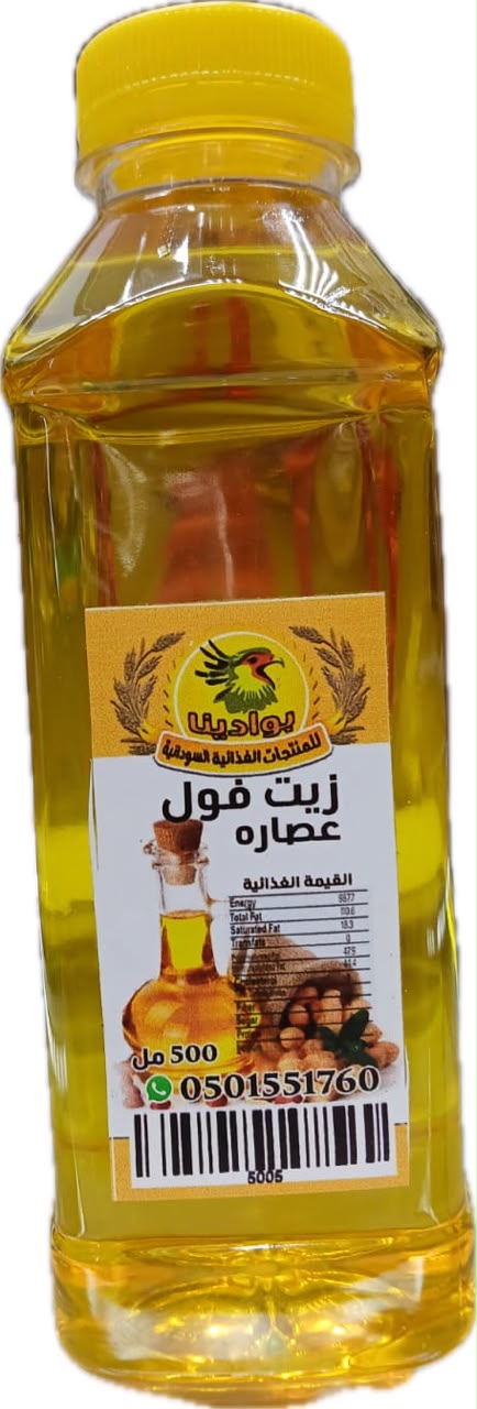 Foul oil