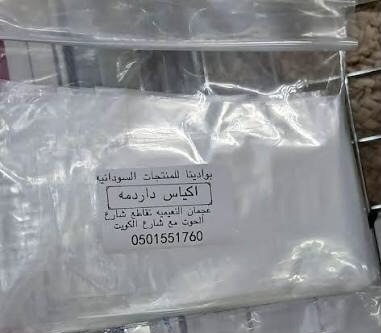 Dardma bag