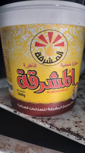 Almoshrga tahnia